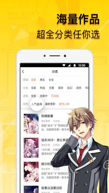 免费漫画人截图1