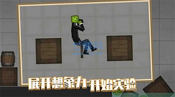 西瓜沙盒游戏