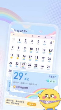 彩虹日历 v2.0.5