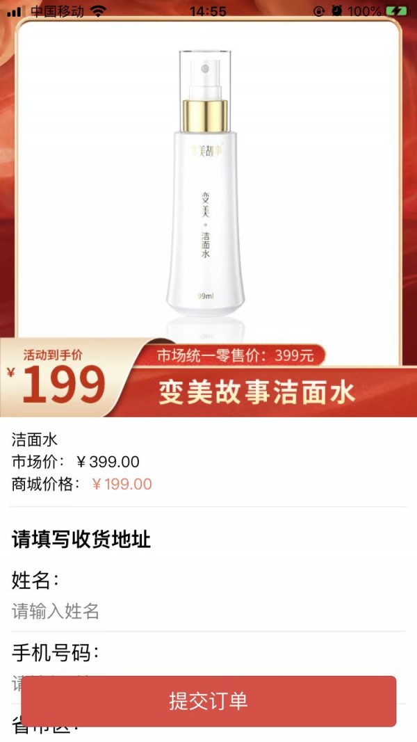 聚宝盆优选购物app官方版 截图3