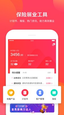 保阁  v1.5.6