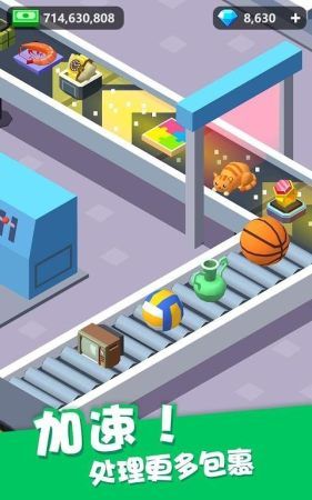 我快递送得超快无限绿钞免费钻石最新版下载图片1