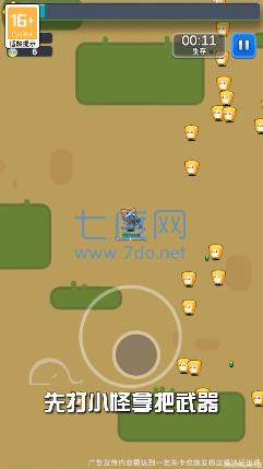 消灭蔬菜游戏 v1.0