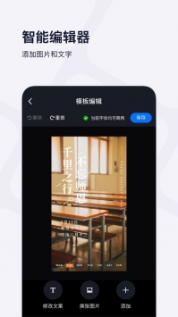 创客贴设计ios版 v3.0.5