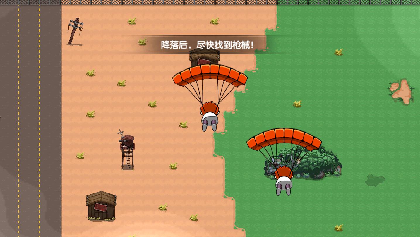 绝地求生大作战破解版 v5.0