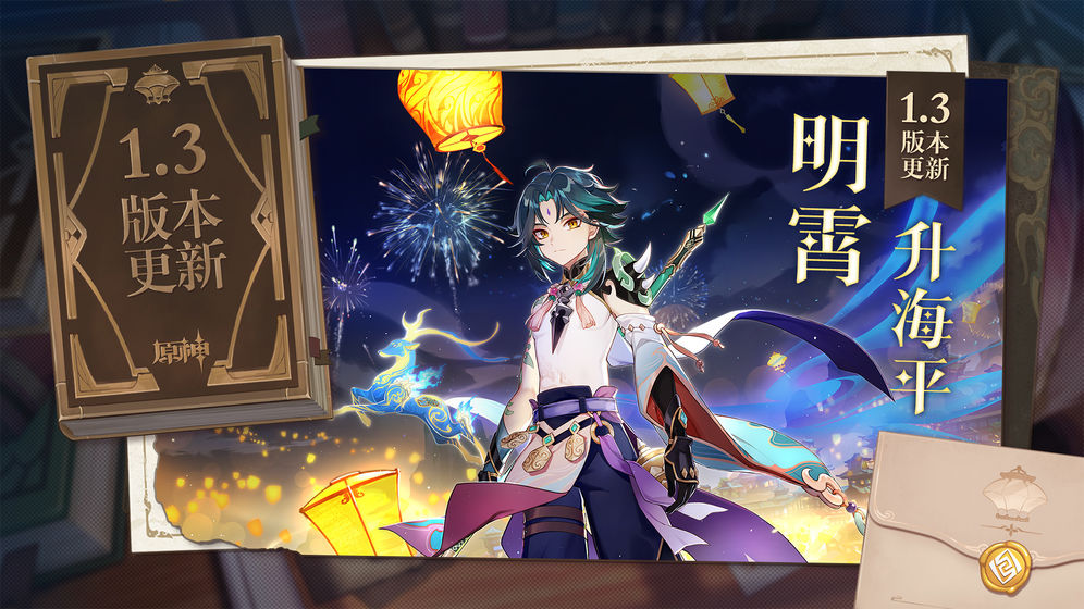 原神云游戏版本测试版 