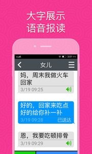 如意老人桌面截图2
