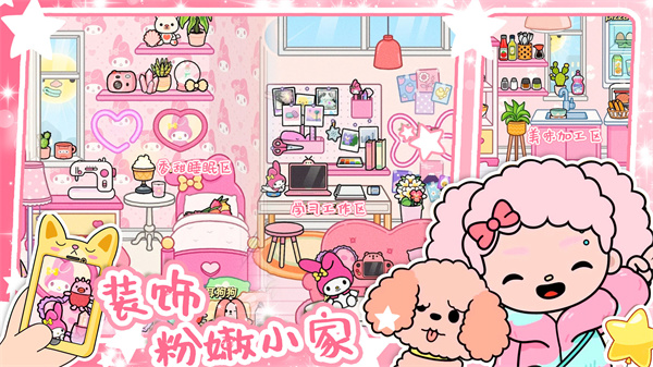 米加世界模拟器手游官方正版 v1.7