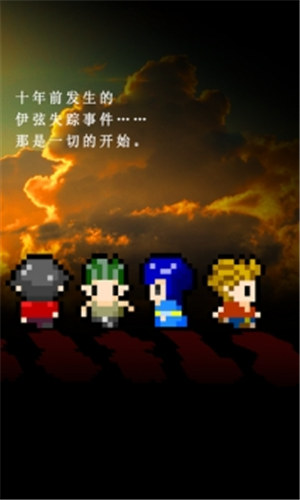 无尽晚霞不见君下载