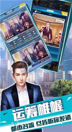 我的黑道总裁的365天 v1.80