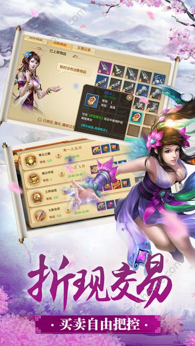 剑仙青云志 v1.1.6