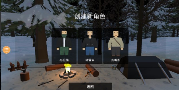 未转变者手机版  v3.3.8