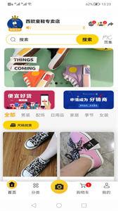 飞享店铺  v1.1.5