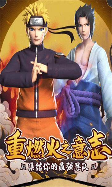 火影忍者秽土重生  v1.0.0