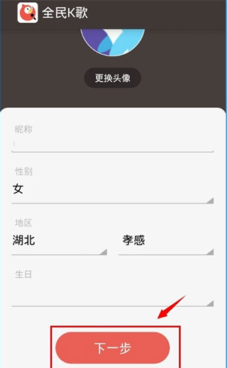 全民k歌免费2024新版