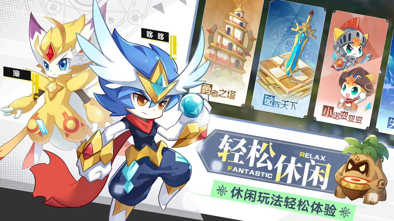 奥奇传说游戏手机下载正式版  v4.2.4