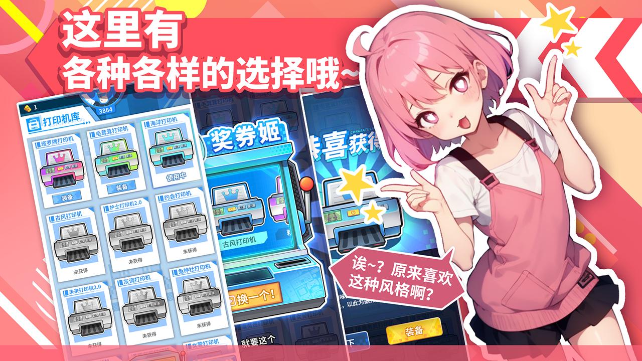 二次元打印机 v1.0.32