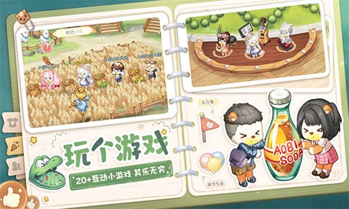 奥比岛：梦想国度 官网版截图1