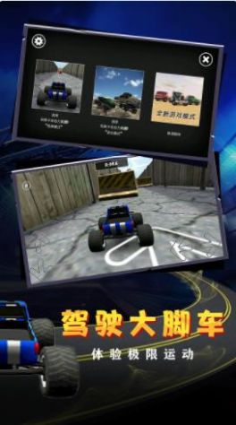 急速狂飙重力漂移 v1.2.0