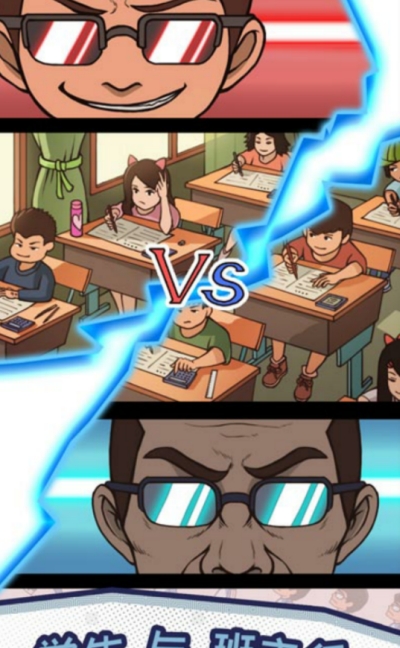 中国式老师游戏 1.3.8