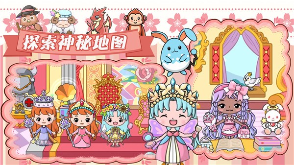 吉彼公主梦幻村  v1.0