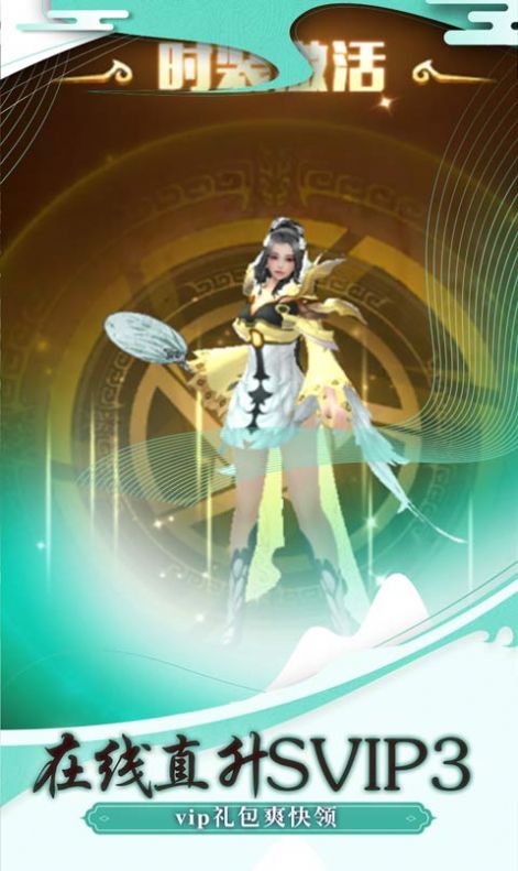 逍遥春秋之西门神侯手游官网正式版  v4.1.2