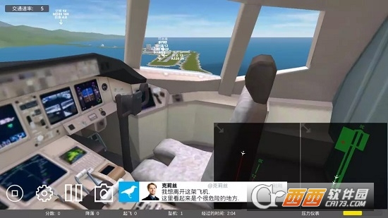 疯狂机场汉化版 v1.602