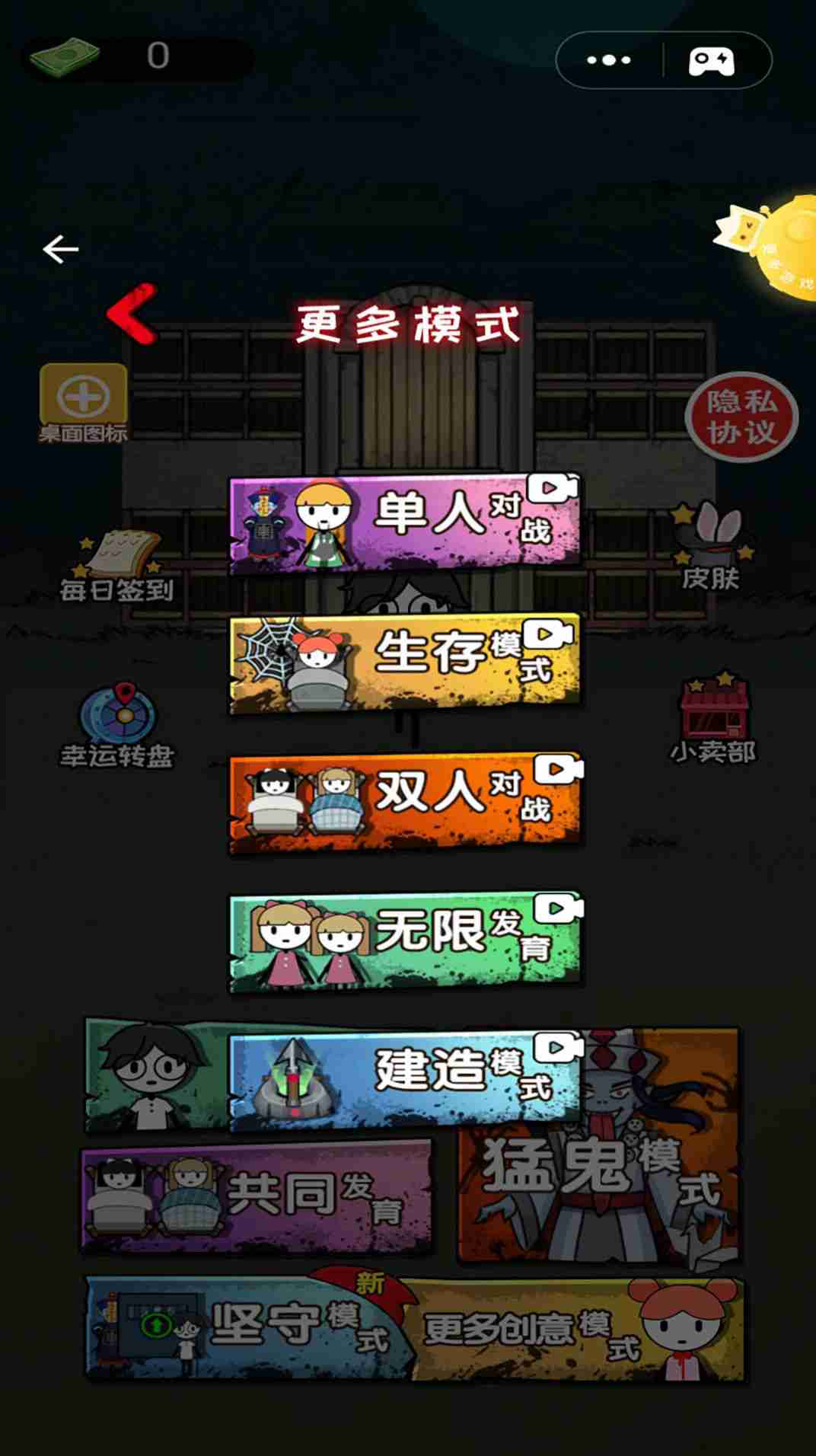 火柴人末日求生记篇 v1.0