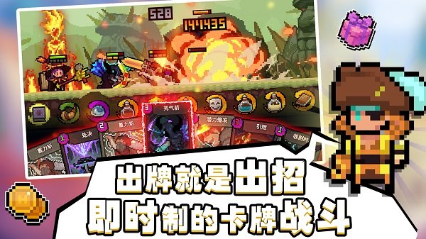 马赛克英雄国际服 v1.4.4.9.1