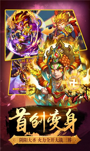 西游奇遇记手游 v1.0.0