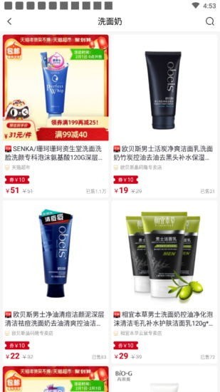 裕统截图2