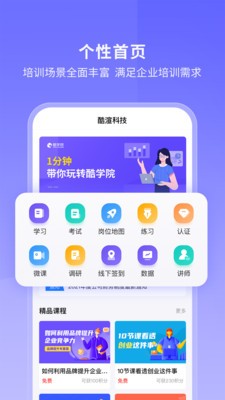 酷学院  v4.1.0