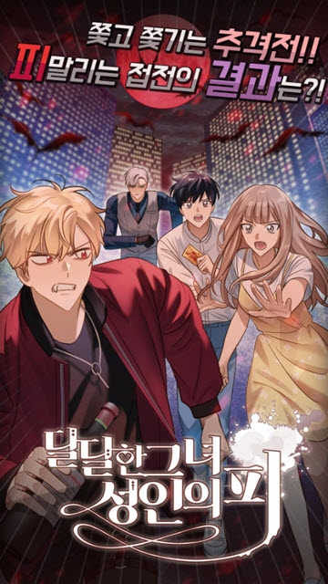 SaintBlood(甜蜜的她圣人的血) v1.5 安卓版
