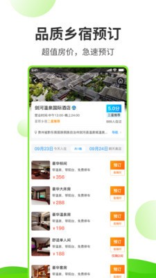 乡旅指南 2020-09-27 16:46