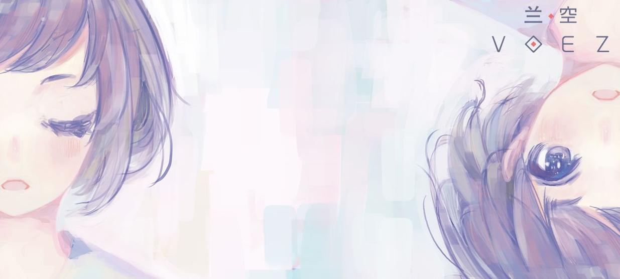 兰空voez典藏版.jpg 兰空voez典藏版.jpg