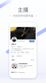 听听FMios版 v2.0.5