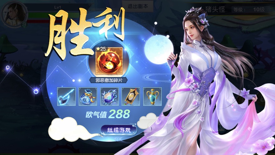 琉璃仙缘寻梦官方正版手游  v3.3.2