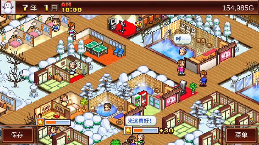 温泉物语2无线金币最新中文最新版图片1