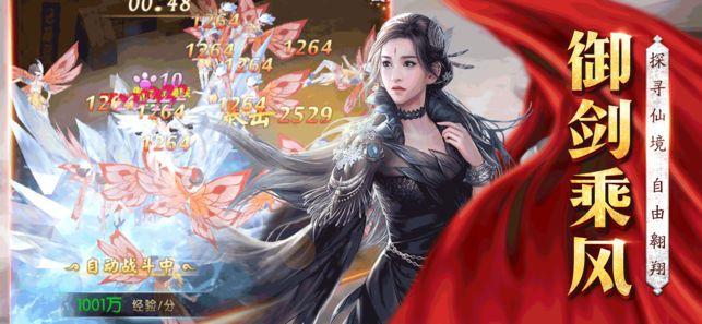 幻侠修仙 2020-03-20 13:28