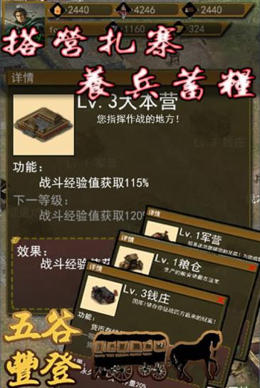 口炮三国