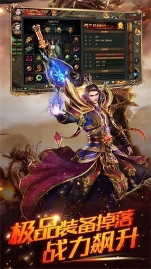 暴走散人传奇