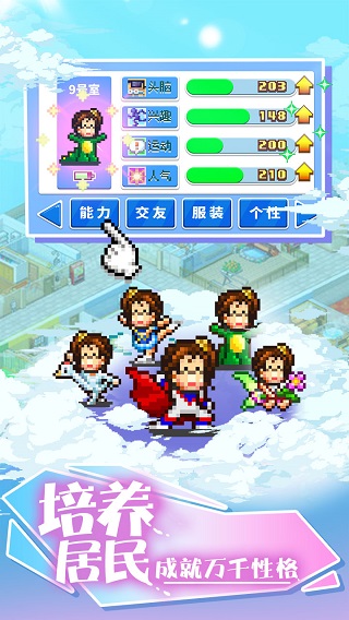 住宅梦物语正版 v1.30