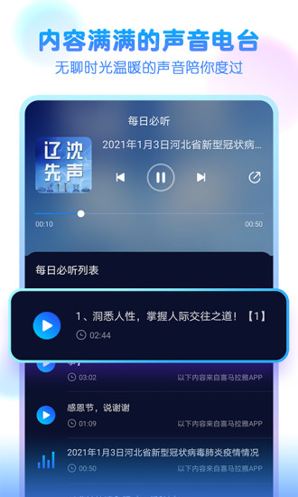 嘤音变声器 版本:v1.1.5