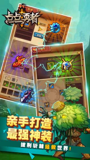 点点勇士免费金币安卓最新版  v3.1.4