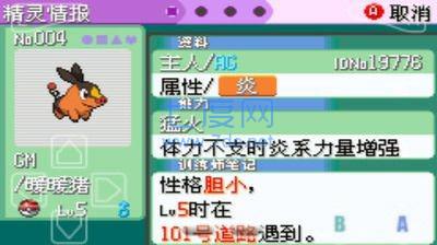 口袋妖怪火红全随机版 v1.64