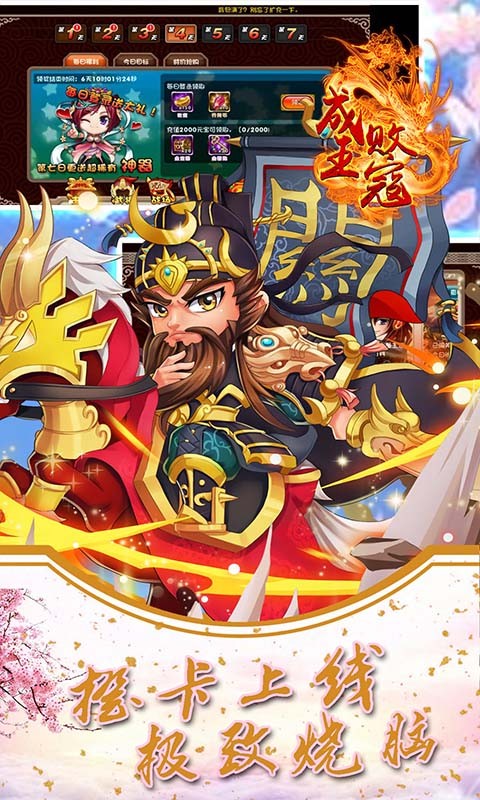 成王败寇手游 2024-06-25 15:08