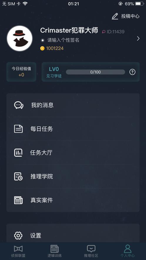 犯罪大师每日挑战3.8答案完整版  v3.1.2