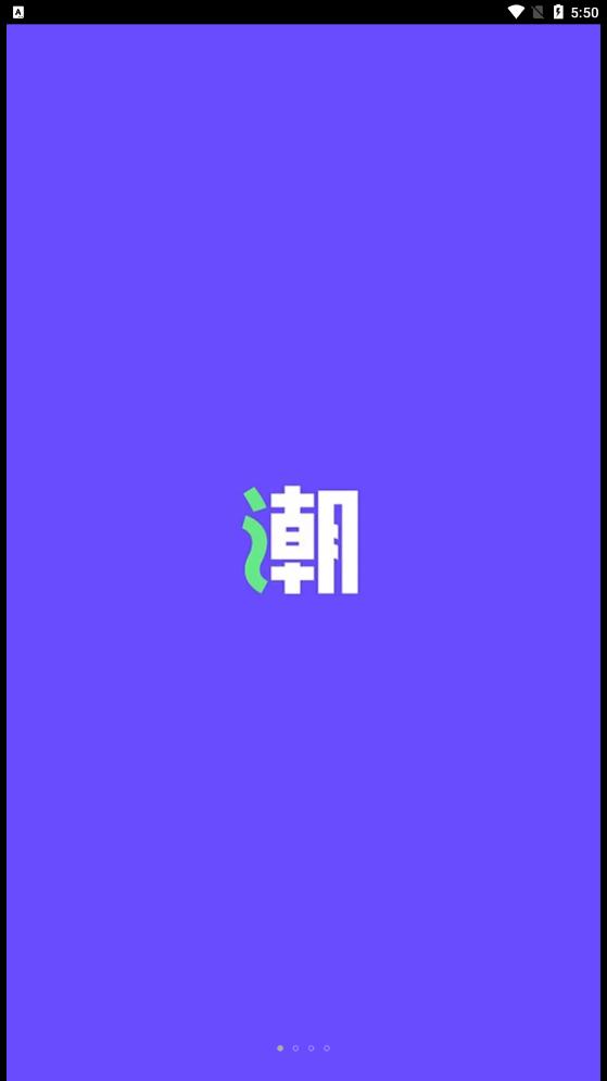 乐潮盲盒截图2