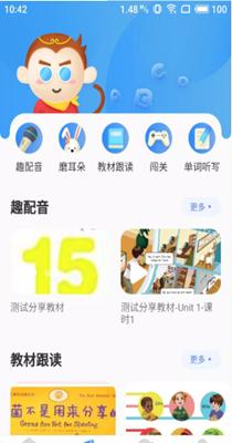 雅美佳全景英语 v1.0.0