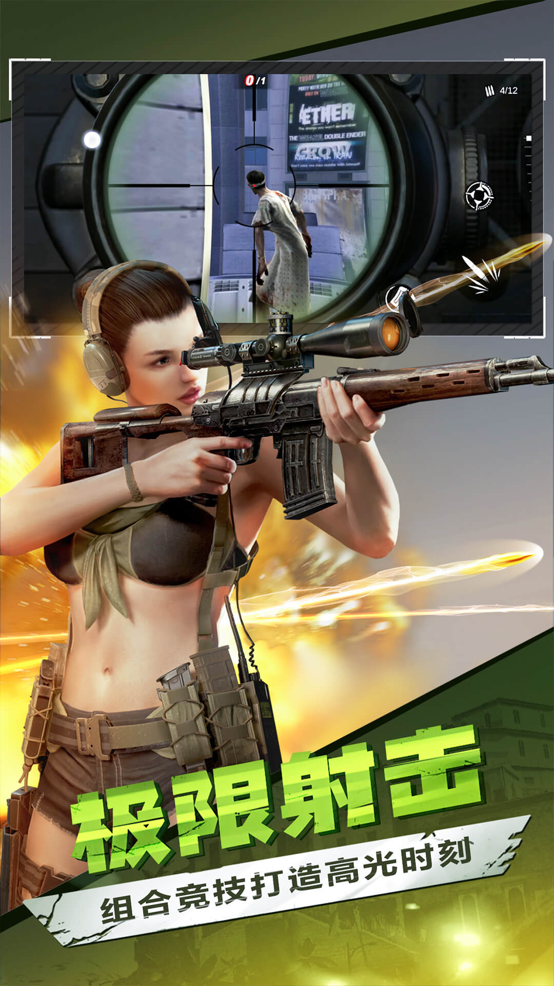 僵尸前线3D官方正版手游2022最新版图片1